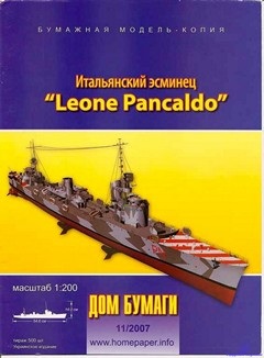 Итальянский эсминец Leone Pancaldo